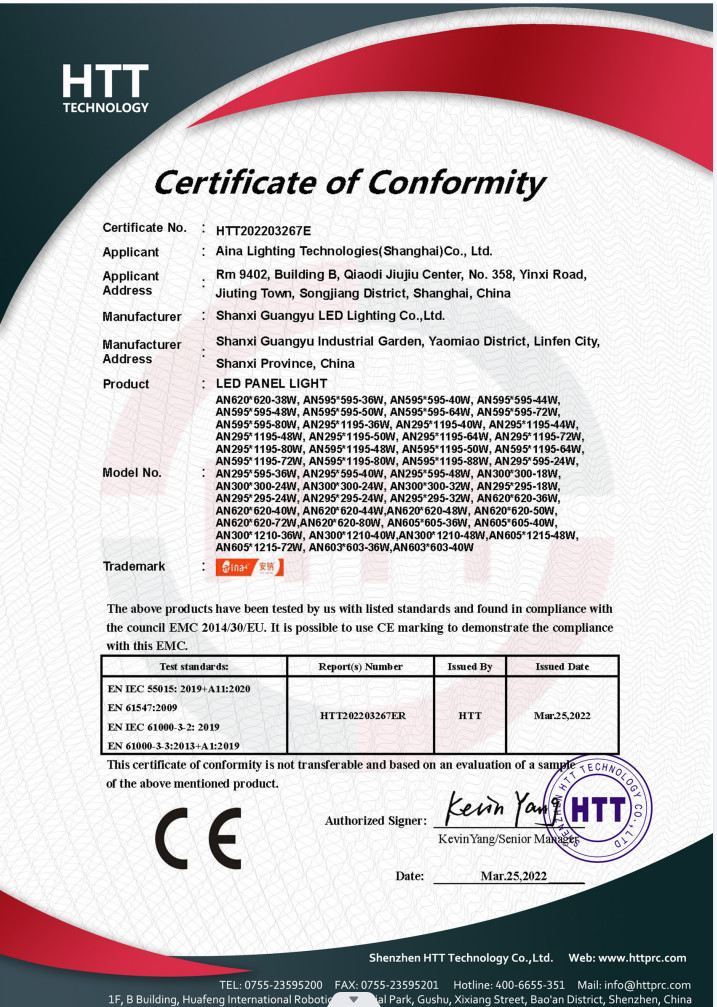 Китай Aina Lighting Technologies (Shanghai) Co., Ltd Сертификаты